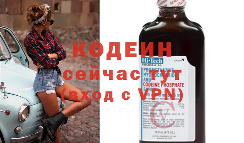 продажа наркотиков  Агрыз  mega как войти  Codein Purple Drank 